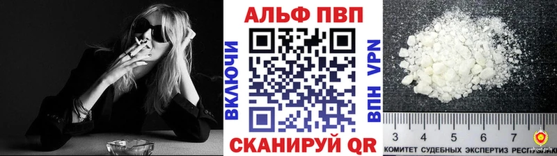 Alpha-PVP крисы CK  гидра сайт  Всеволожск  наркотики 