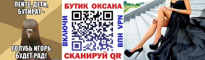 где найти наркотики  Всеволожск  Бутират вода 