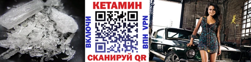 Кетамин VHQ  Всеволожск 